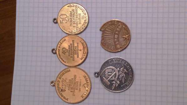 Медали советского периода