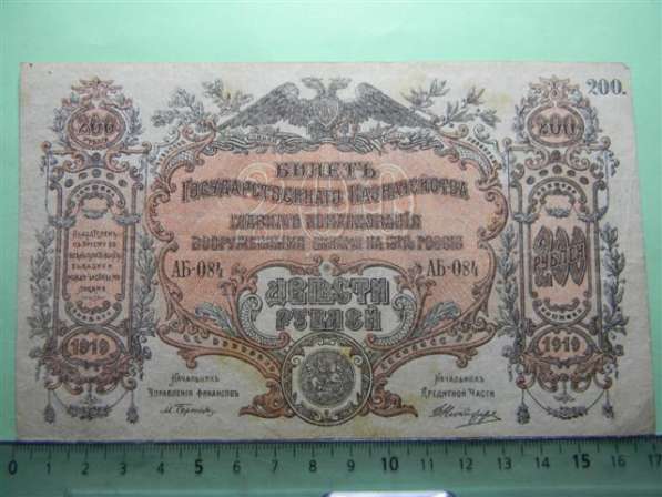 200 рублей,1919г, VF/XF,Главное командов.ВСЮР,АБ,в/з мозаика