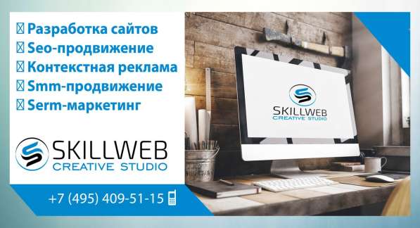 Создание и продвижение сайтов в Москве фото 9