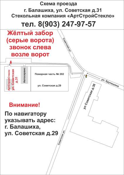 Армированные стеклопакеты в Балашихе