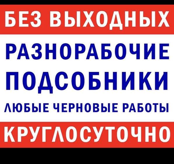 Погрузка, разгрузка