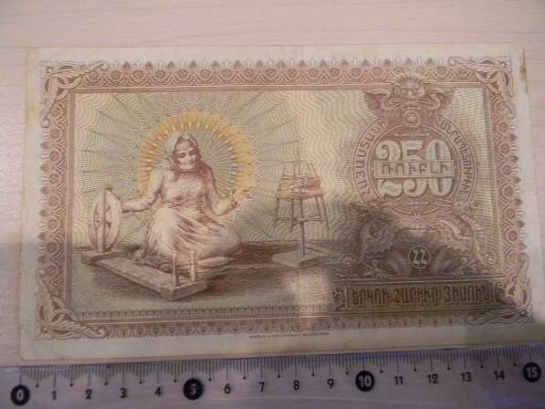Банкнота. Республика Армения.250 руб.,1919г, Ա283841, VG в 