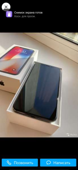 Телефон iPhone X в 