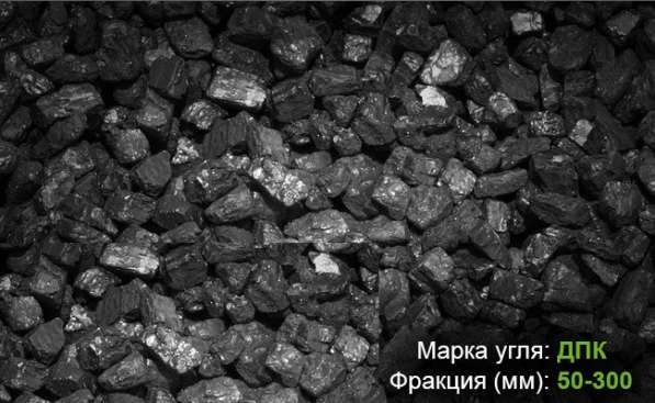 Оптовая продажа угля по РФ и СНГ, любой марки (Б,Д,Г,Ж,К,Т,С в Новокузнецке фото 4