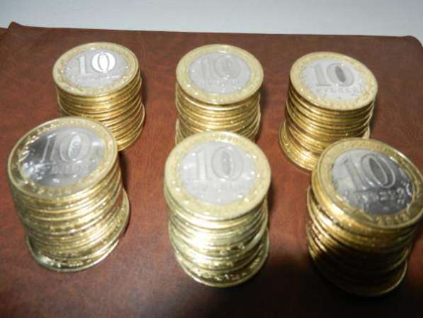 Монеты 10руб биметалл саратовская