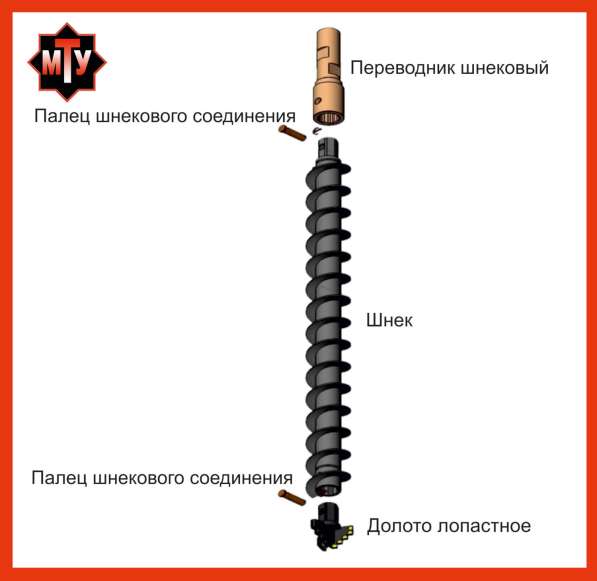 Комплект для шнекового бурения (мту) в Челябинске