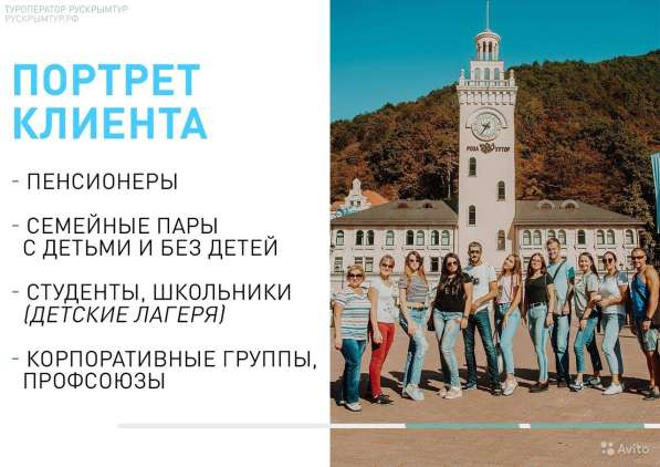 Туристический бизнес в Белореченске фото 7