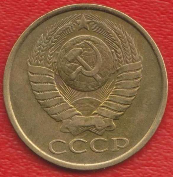 СССР 5 копеек 1989 г. в Орле