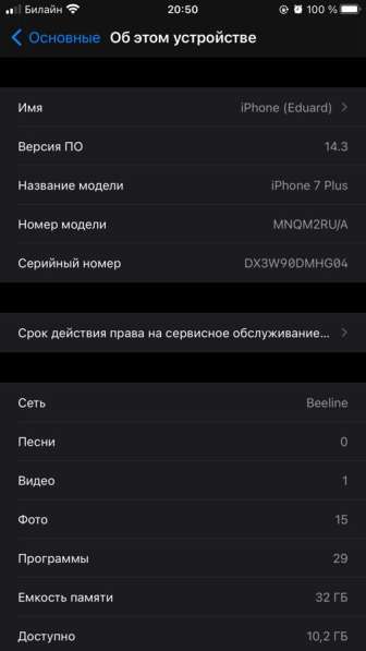 IPhone 7 Plus продажа, обмен в Сергиевом Посаде фото 5