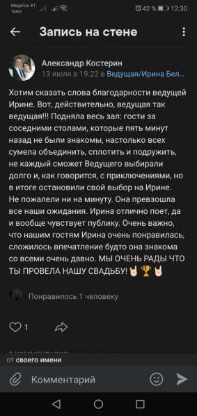 Ведущая-тамада/Организация и проведение торжеств в Самаре фото 6