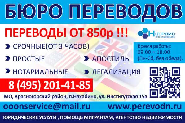 ООО "Н сервис" легализация документов