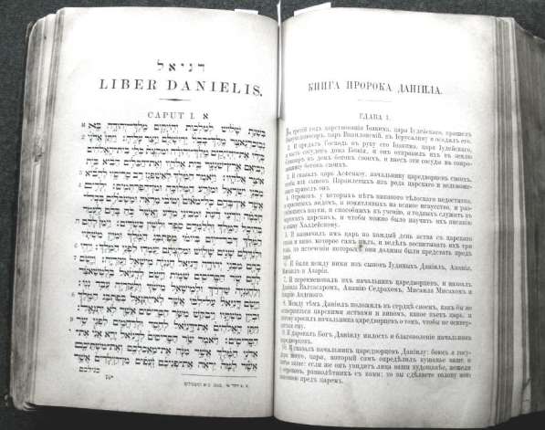 Раритет. Священная книга Ветхий Завет т.2. 1888 год в Москве фото 4