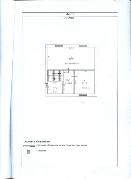 Свят Дом Новый в Симферополе фото 9