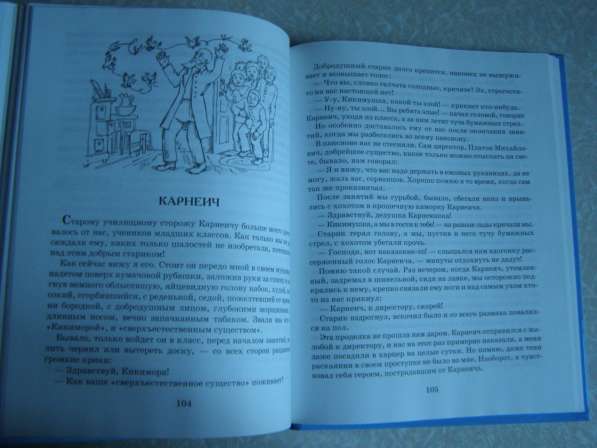 Мореходы (книга для детей) православная библиотека в Москве фото 3