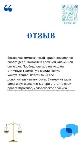 Семейный юрист (юрист по семейным спорам) в Владивостоке фото 4