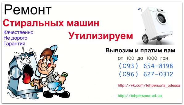 Качественный ремонт стиральных машин в фото 6