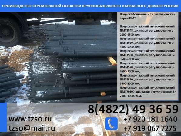 Захват для колонн в Москве фото 9