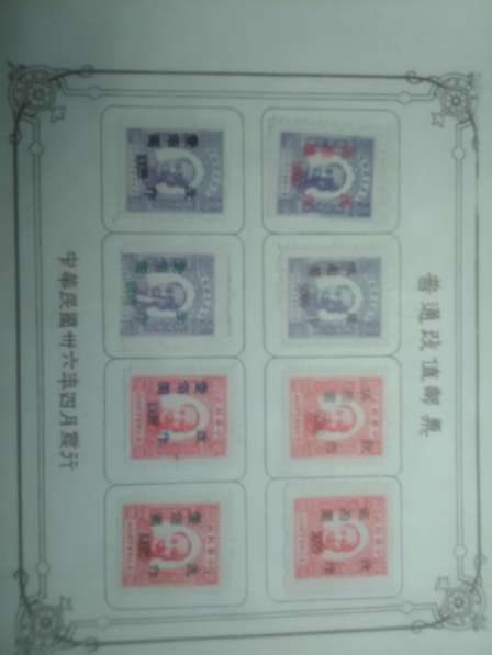 Альбом Китайских марок в Москве фото 15