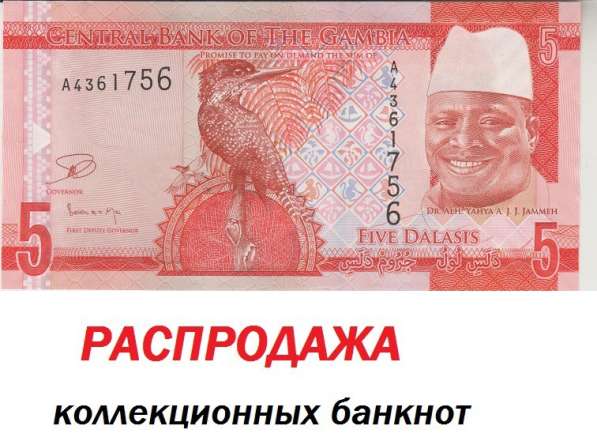 РАСПРОДАЖА коллекционных банкнот. Отправка по РФ в Самаре фото 4