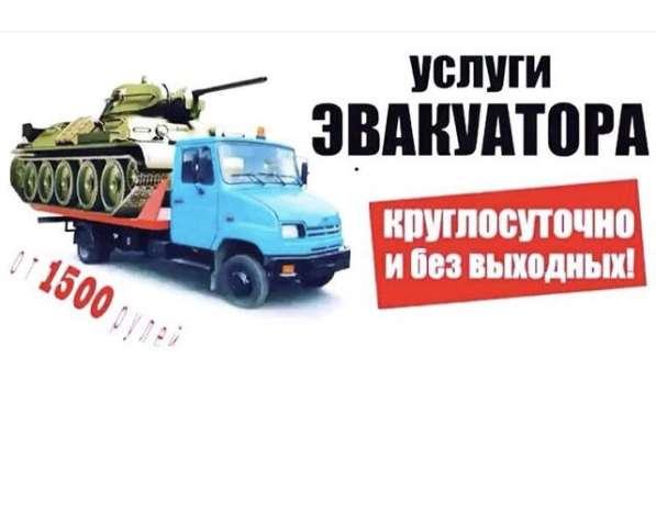 Эвакуатор Севастополь в Севастополе