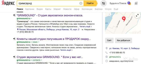 Студия Эконом. Минусовки, вокал, аранжировки в Москве фото 4