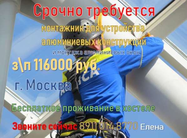 Требуются фасадчики (мокрый и вентилируемый фасад) в Санкт-Петербурге