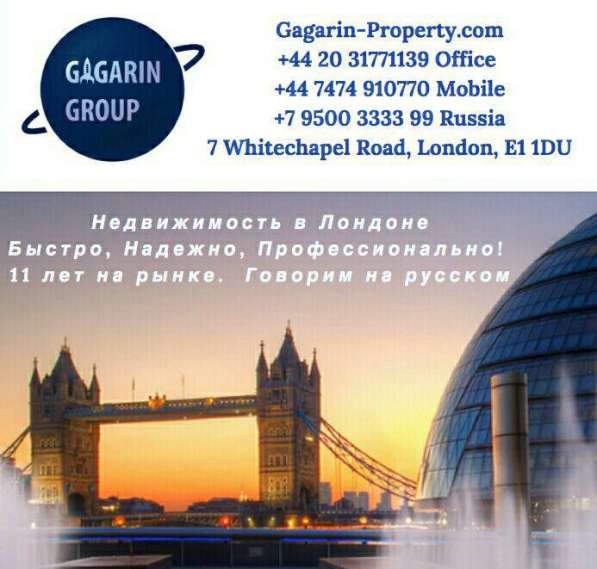 Недвижимость в Лондоне и Англии в фото 3