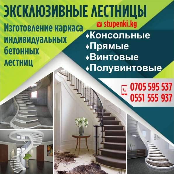 Эксклюзивные лестницы. Изготовление каркаса индивидуальных б в фото 5