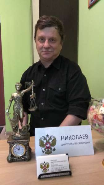 Юрист по семейным делам. Консультация любой сложности в Гатчине фото 7