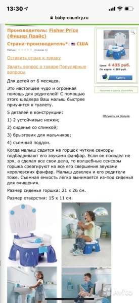 Горшок-трон, музыкальный в Томске фото 3