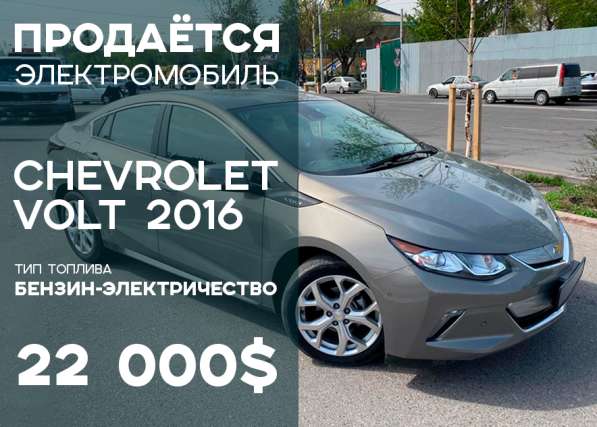 Chevrolet, Volt, продажа в г.Бишкек в фото 11