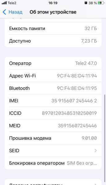 IPhone 6s 32gb в Новошахтинске фото 4