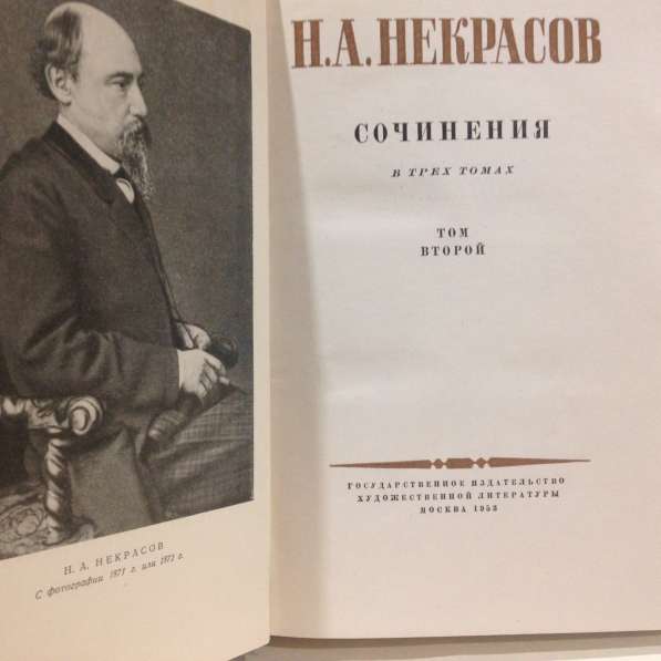 Собранее сочинений Некрасова в 3 томах в Санкт-Петербурге