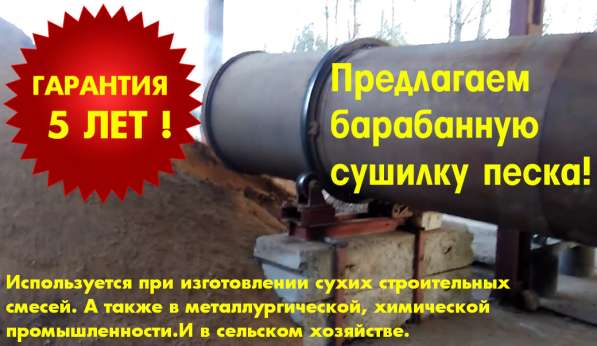 Барабанная сушилка в Москве фото 24
