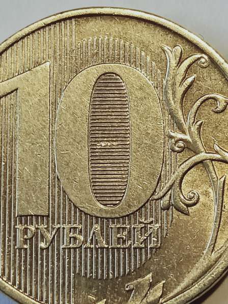 Брак монеты 10 руб 2012