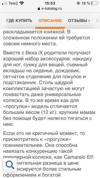 Прогулочная коляска Bexa iX в Колпино