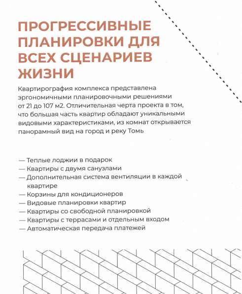 Квартира в новостройке в Томске. Квартал 1604 в Томске фото 10