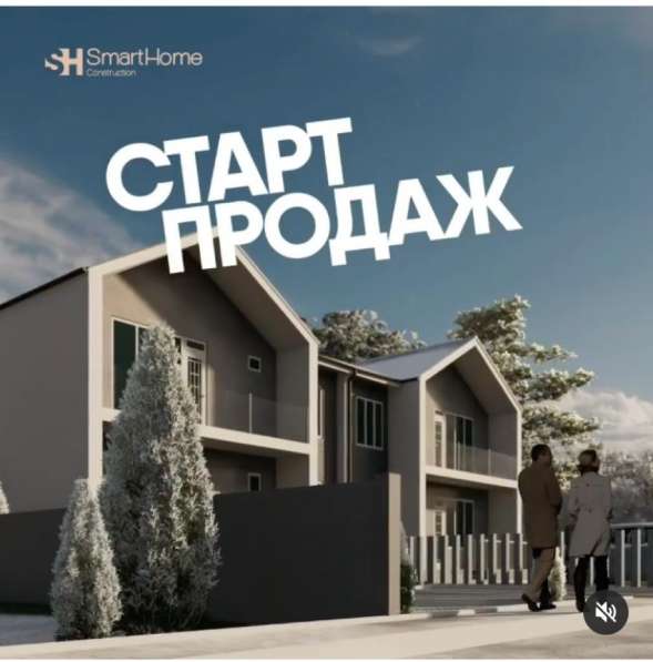Купи готовый дом в Бишкеке