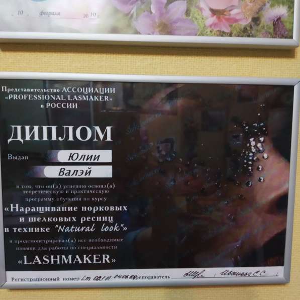 Наращивание ресниц. Каталог. Перово-Новогиреево в Москве фото 13