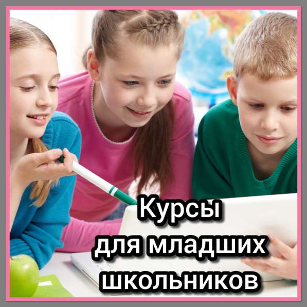 Профессиональный репетитор в Караганде