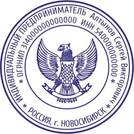 Частный мастер изготовит печать, штамп конфиденциально в Ярославле