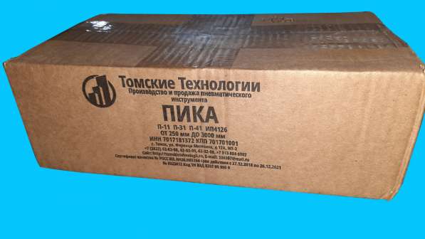 Пика (Томские технологии) для молотка отбойного П-11 в Томске фото 18