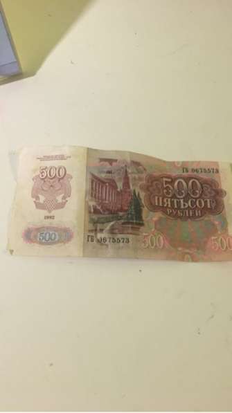 500 рублей 1992 года из СССР в Люберцы