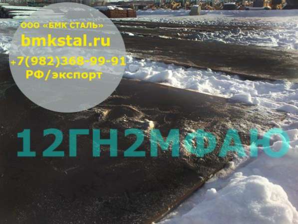 Лист 12ГН2МФАЮ ТУ 14-1-5241-93 для мостостроения