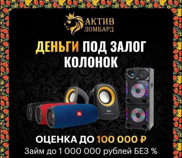Актив Ломбард в Екатеринбурге фото 17