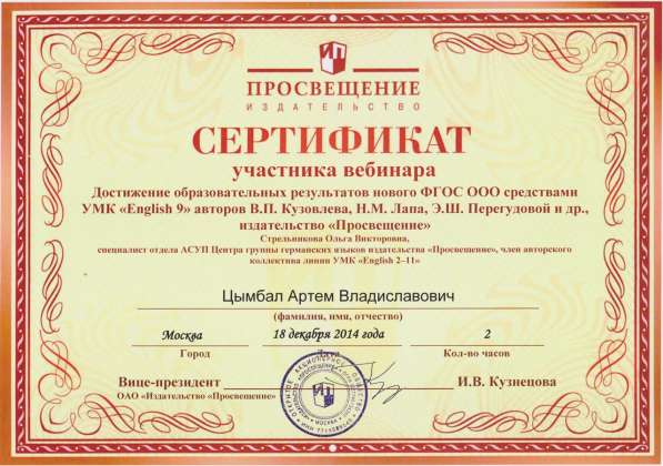 Курсы Английского языка, репетитор в SKYPE, TOEFL, IELTS в Севастополе фото 6