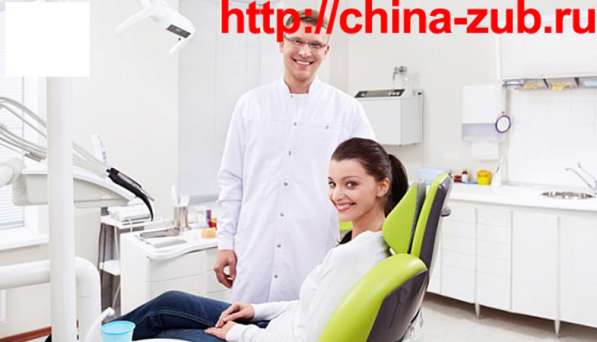 Лечение зубов в Китае. Стоматология