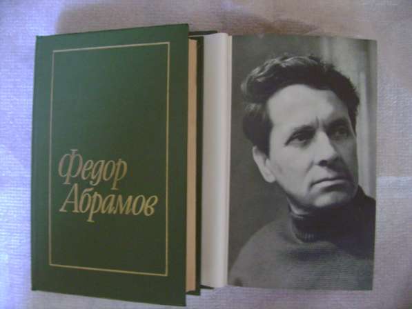 Фёдор Абрамов. Избранное в 2-х томах в Москве