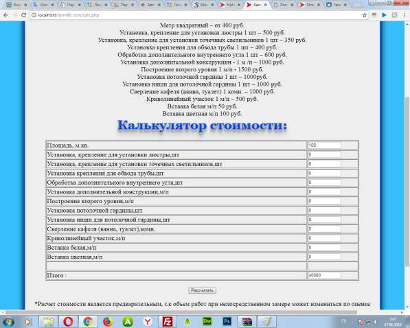 Создание сайтов и программ в Кушве в Кушве фото 15