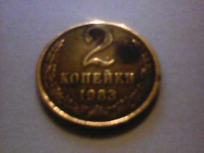 Продам монеты СССР во Владивостоке СССР в Владивостоке фото 6
